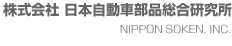 Nippon Soken, Inc. historical wordmark